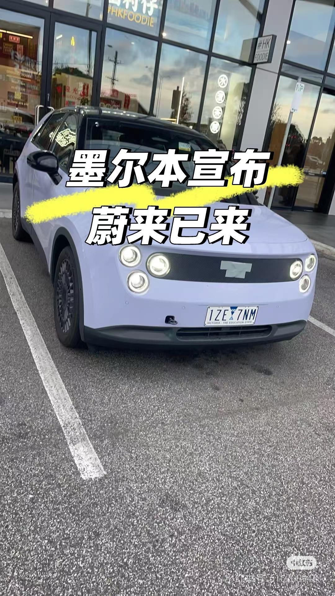 蔚来萤火虫，右舵版澳大利亚🇦🇺用的还是一款新轮毂 ​​​