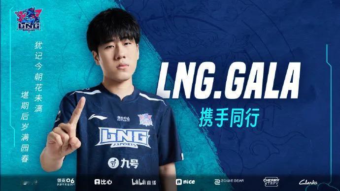 本质上，Gala就是当年RNG培养的低配版Uzi[捂脸][捂脸][捂脸]

如果