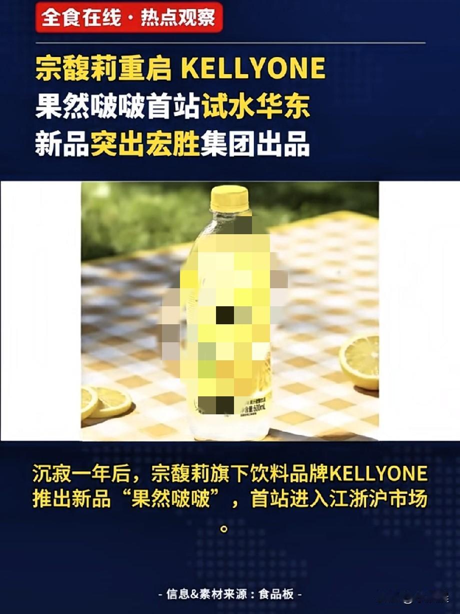 宗馥莉这操作，

真的是把“不撞南墙不回头”

刻进DNA里了。上次

想蹭娃哈