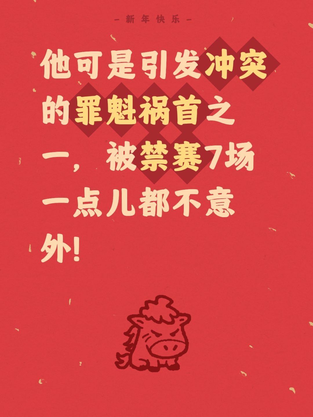 斯图尔特被禁赛7场不冤，它是冲突根源。我评论了 的作品： 他可是引发冲...