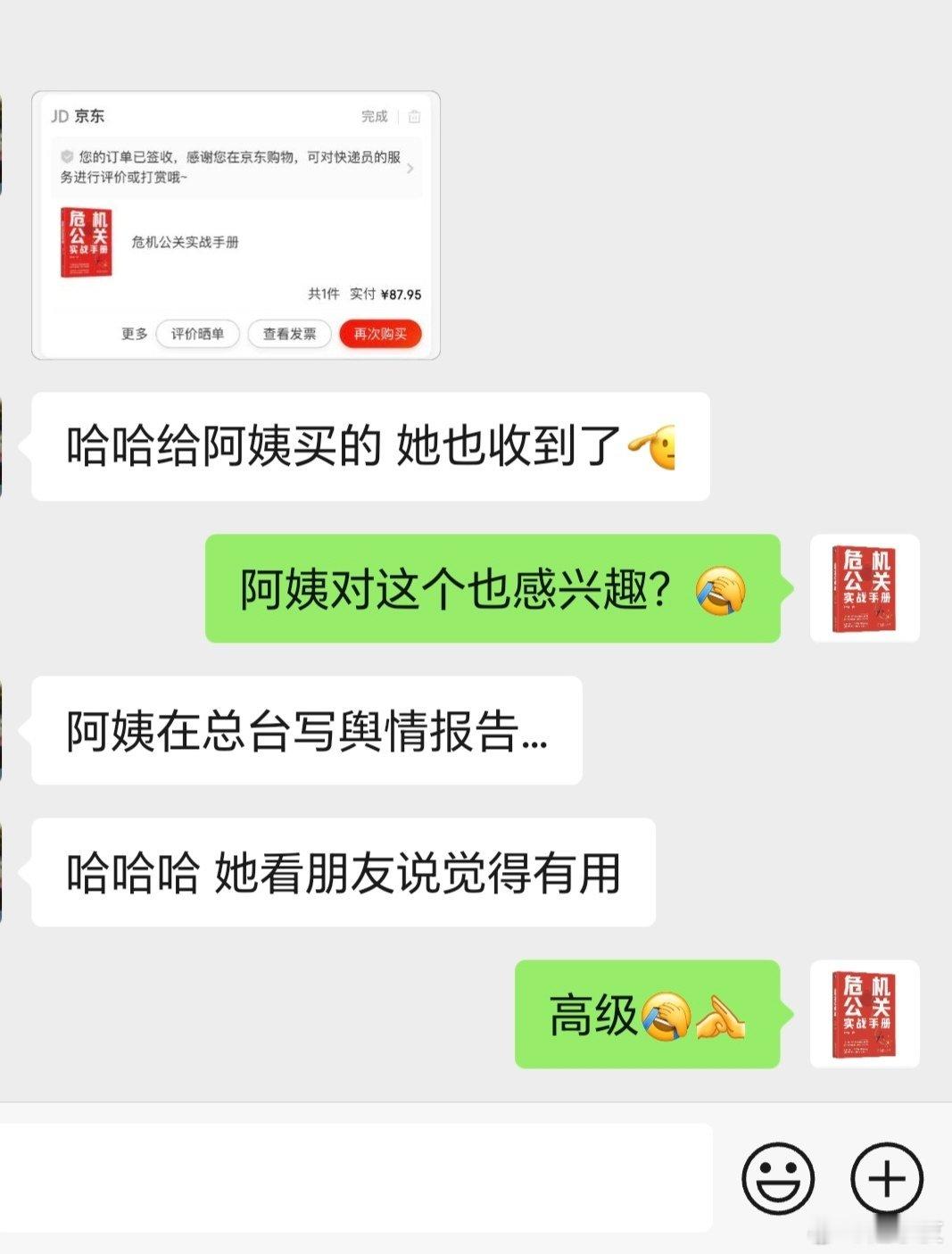 新书上市几天了，陆续有朋友反馈收到了书。第一批买书的人主要是亲友。亲，就是亲人，
