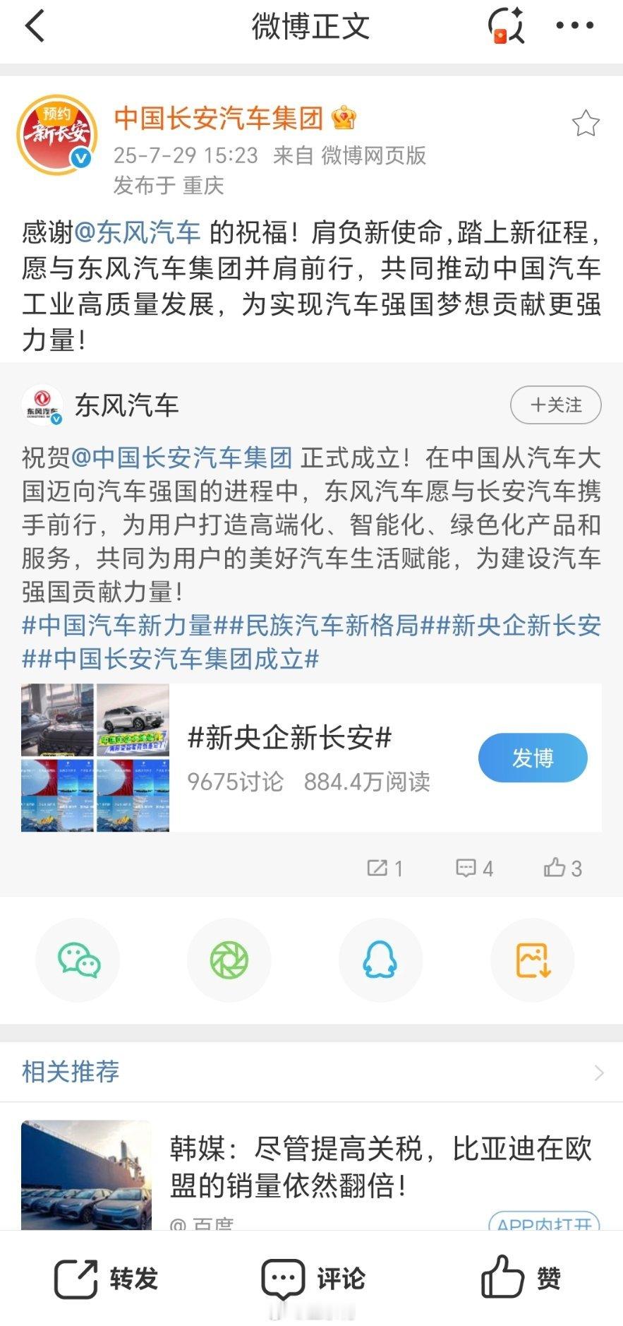 皆大欢喜，都没压力了！ ​​​