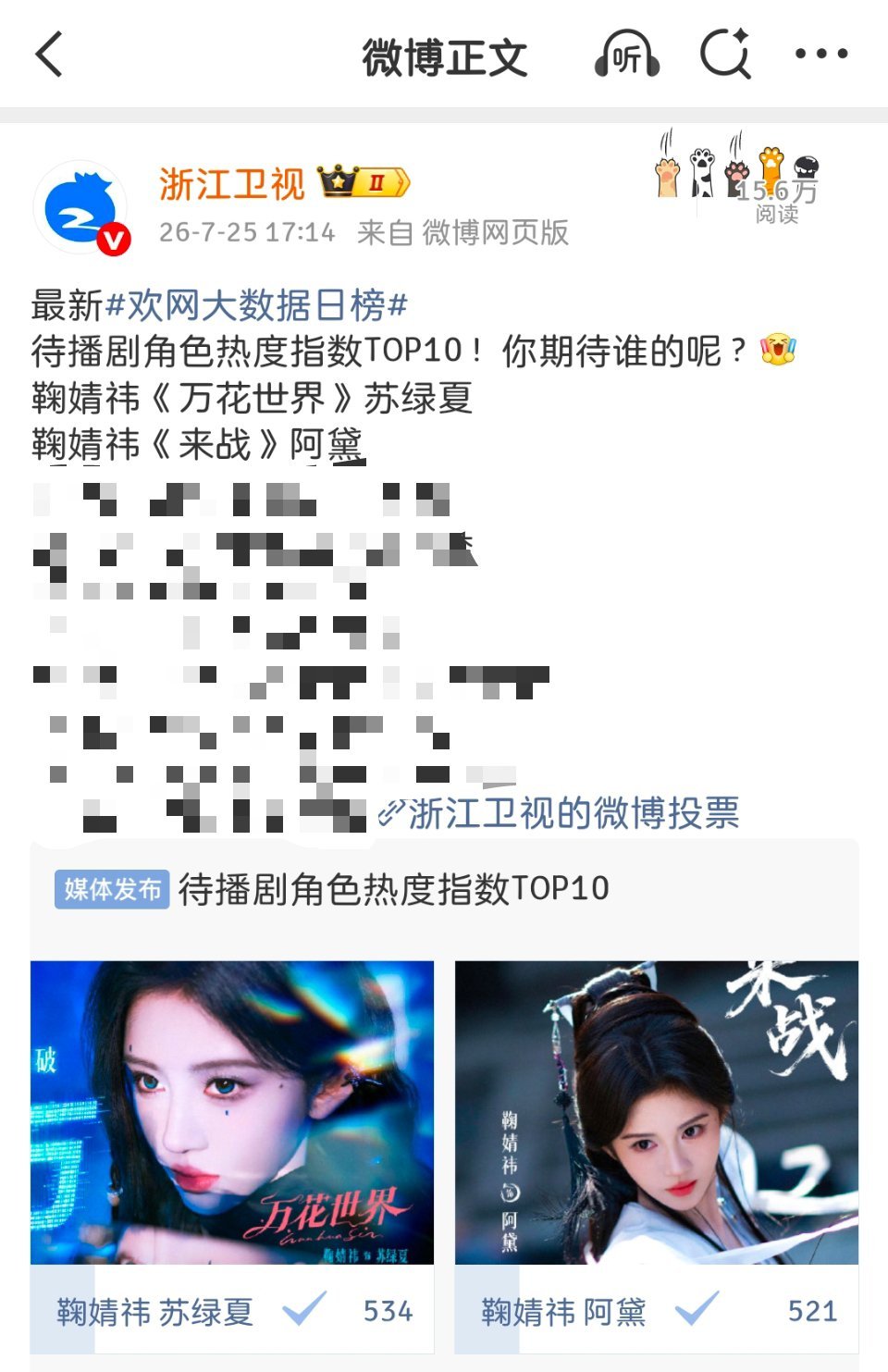 鞠婧祎就是这么争气就剩两个待播剧 把第二第二全包了