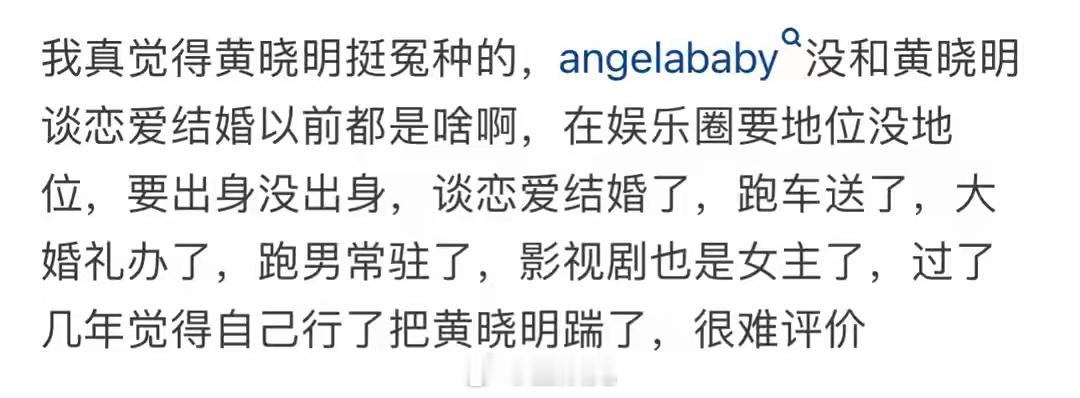Angelababy为什么离开黄晓明？看看网友怎么说… ​​​