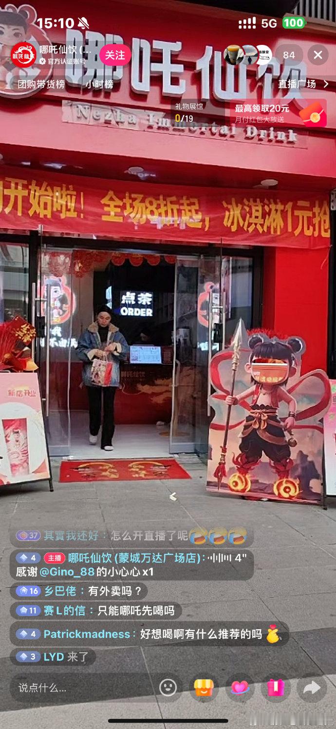 杂牌奶茶加盟套路有多深【一场精心策划的“智商税”，收割了多少想暴富的县城青年】哪