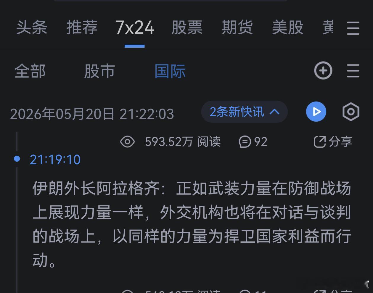 哦 