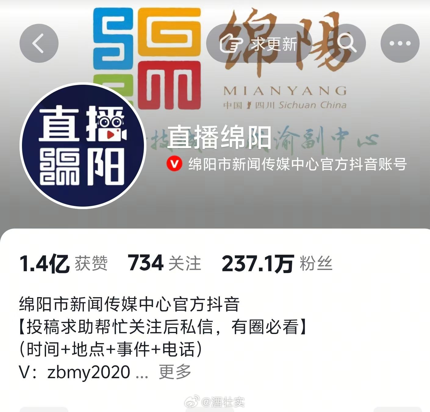 今天18点，我依然在川超绵阳演播室参与节目直播📺和大家一起看球🎤欢迎来看直播