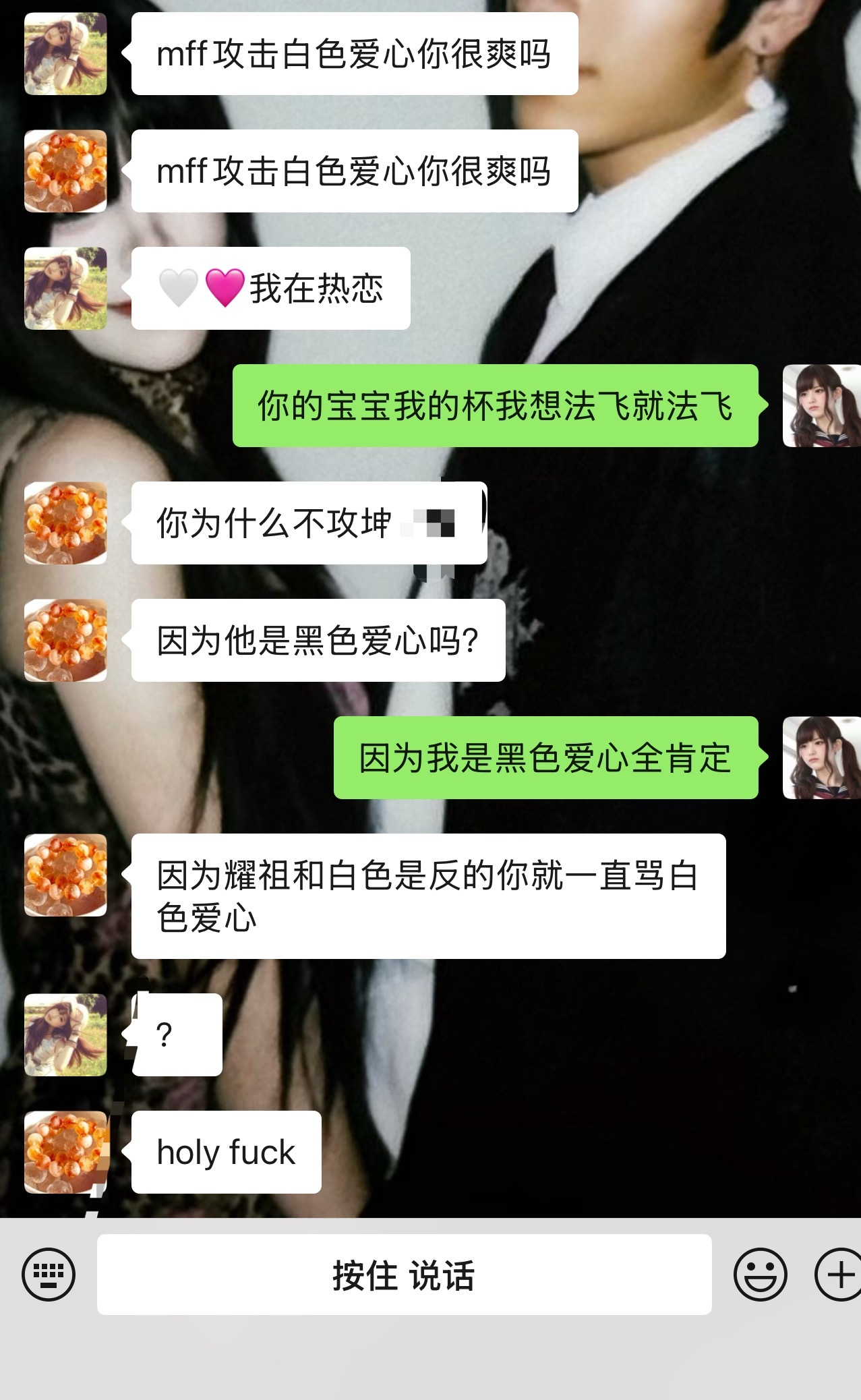 你的宝宝我的杯我想法飞就法飞 