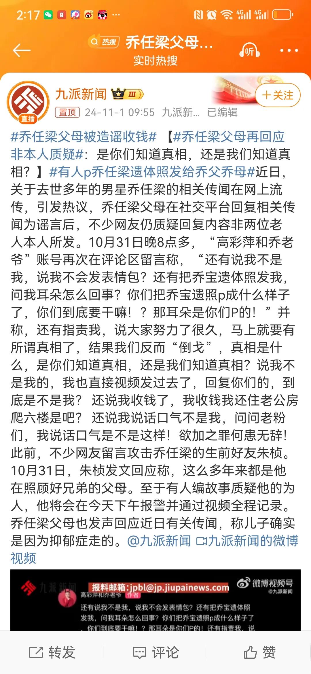 真是不懂这个世界？
2016年到现在都过去快十年了
当年就没有放过乔任梁
为什么