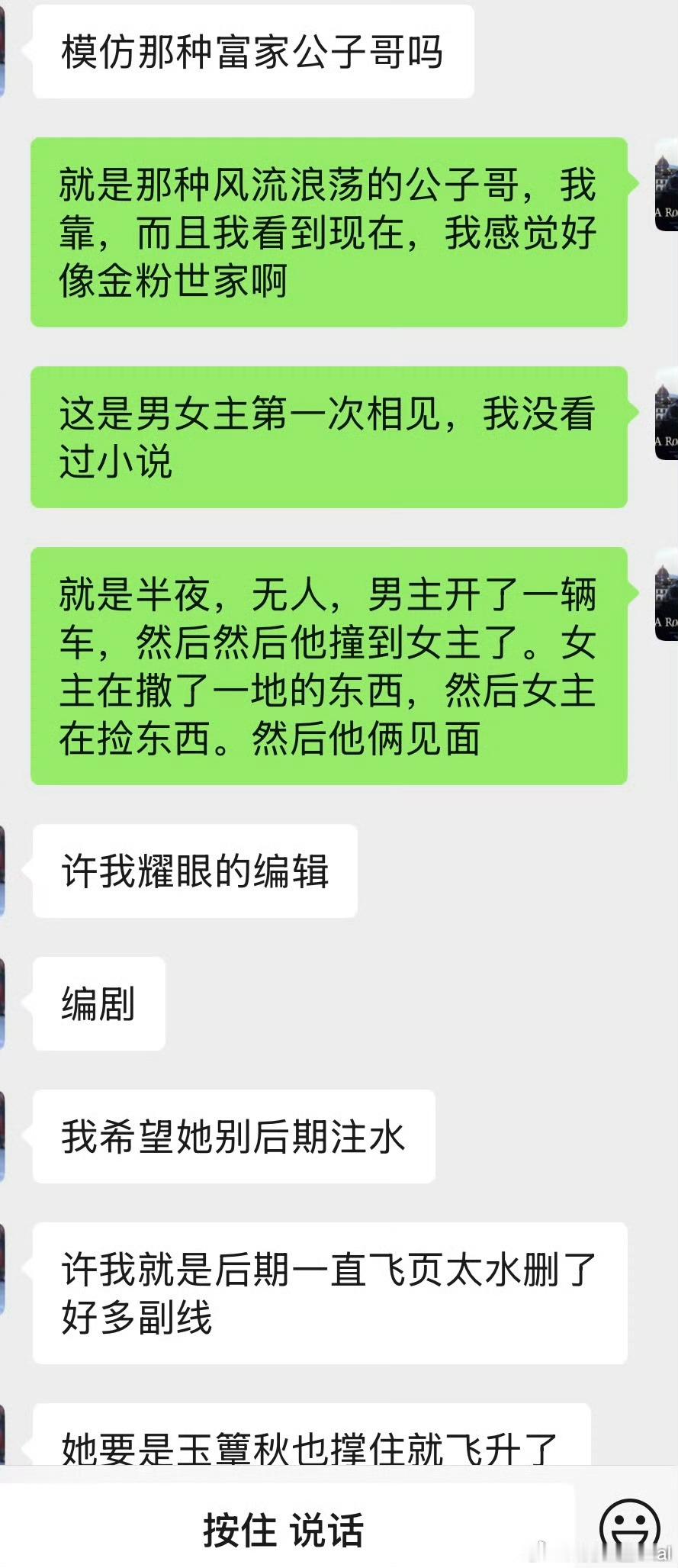 我只说实话。以下是我看玉簟秋第一集剧本的观感repo这一秒过火我也只看了第一集 