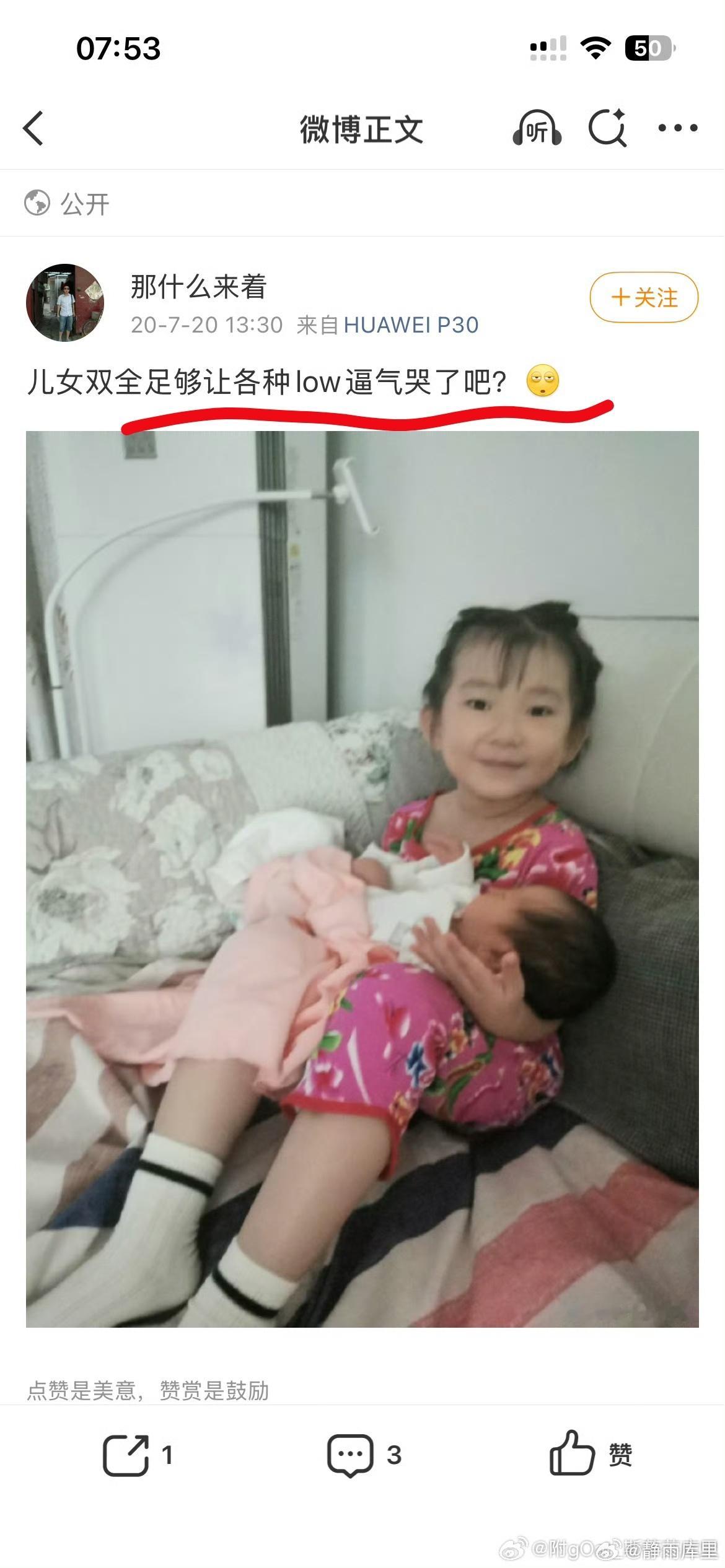 我很好奇，这种长相的詹黑，他的迷之自信是谁给他的？？儿女双全足够让各种low逼气
