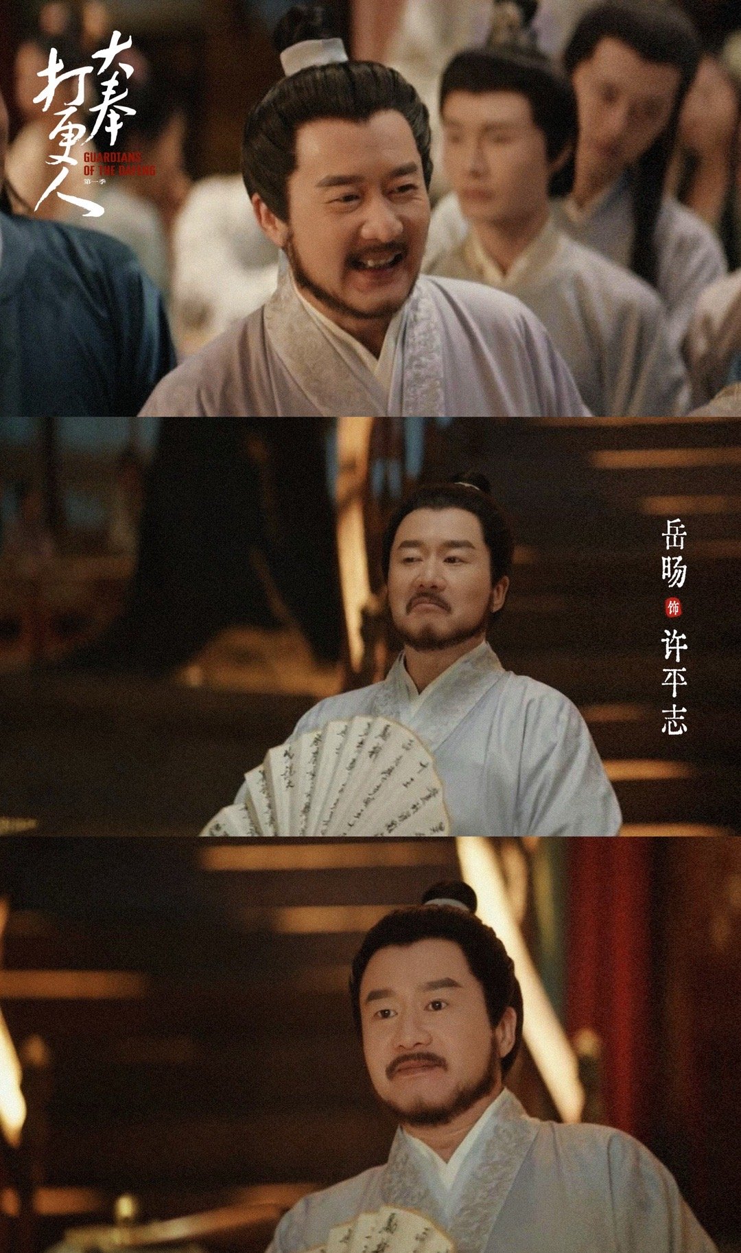 岳旸大奉严肃搞笑自由切换  只有看过了岳旸在《大奉打更人》带来的许二叔还会知道这