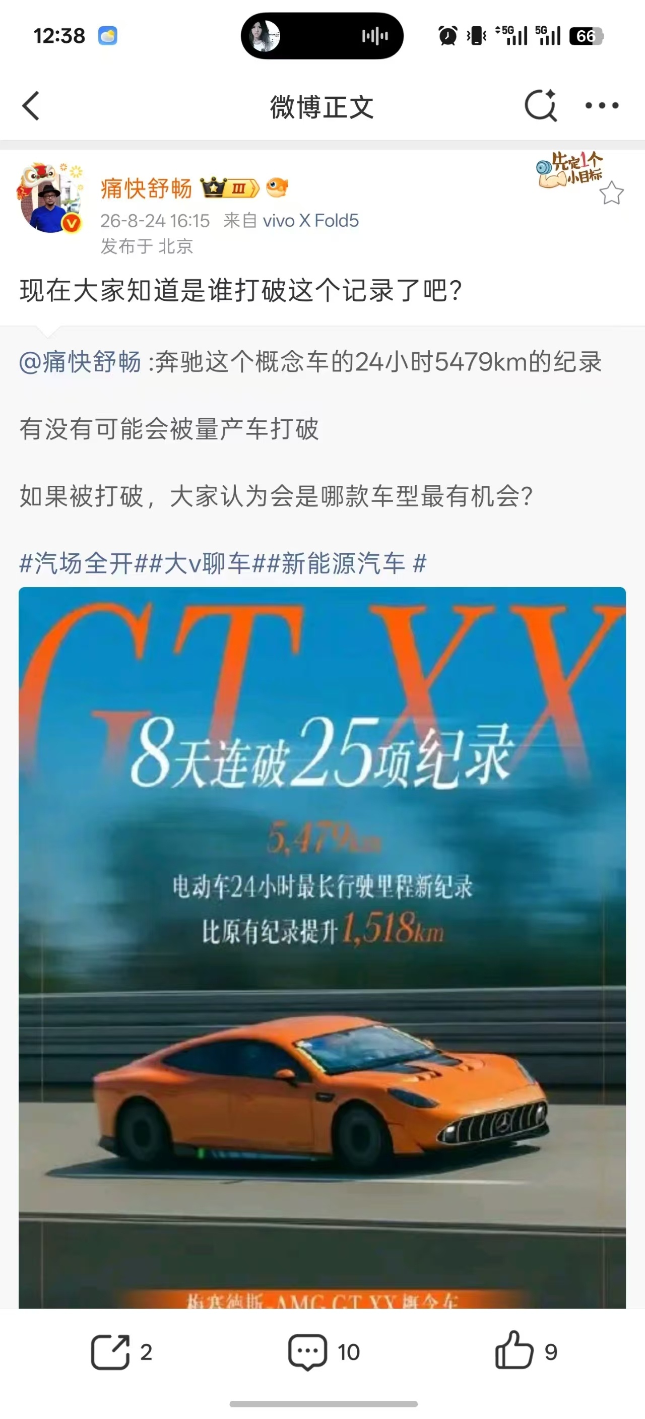 怎么个打破纪录法？[费解] ​​​​仰望U7 跑30000公里用时8天19小时奔