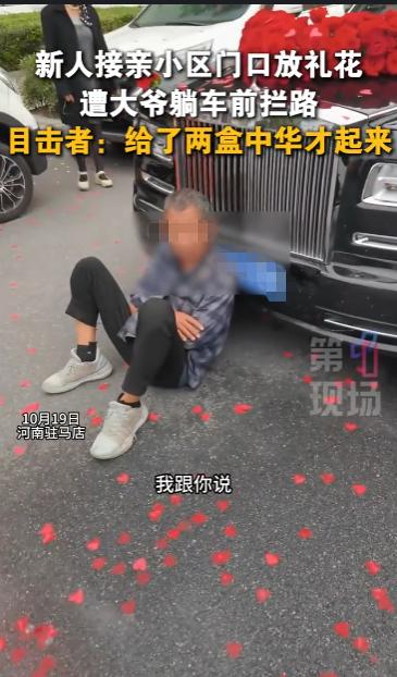 “太缺德了！”10月19日，河南驻马店，一大爷因不满新人结婚放礼花，竟然直接躺在