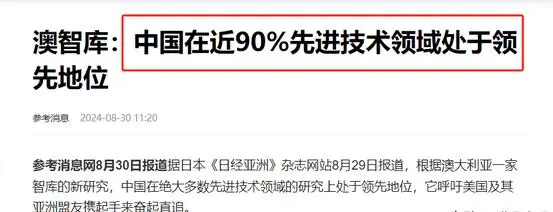 #做早饭时想# 【中国核心技术领先渐成共识】澳大利亚反华智库列出了64项核心技术