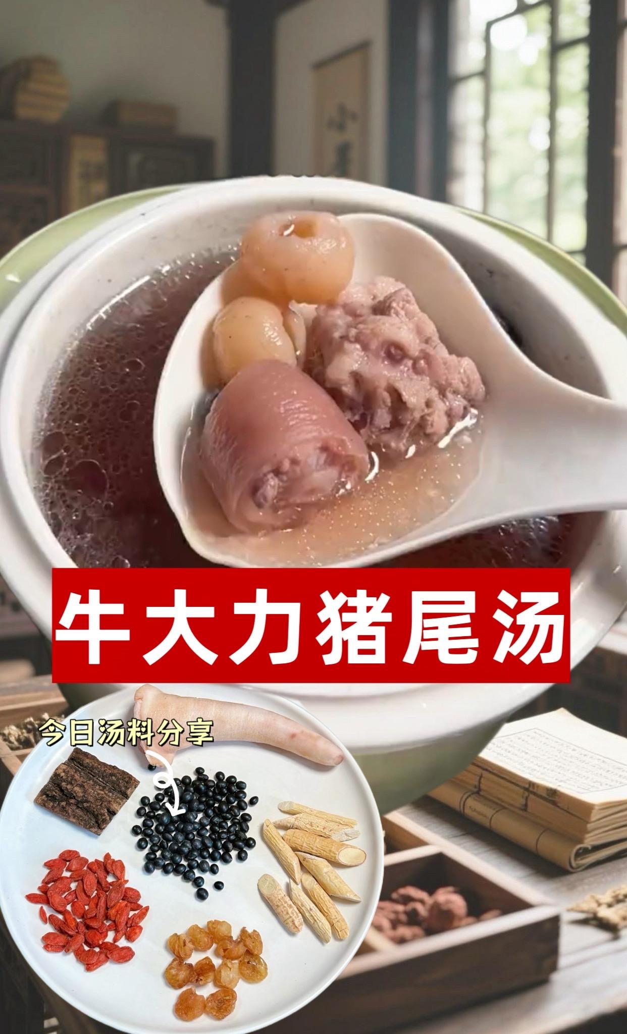 男人要喝的汤，隔壁王姐分享的，老公回来的次数也多了
