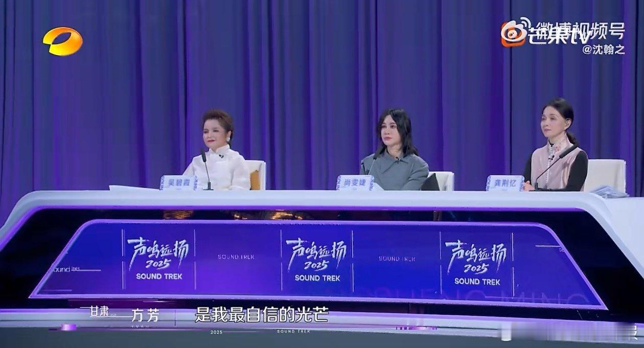 综艺史上最尬的自我介绍 方芳在《声鸣远扬》的自我介绍能载入史册！一段rap挑战三