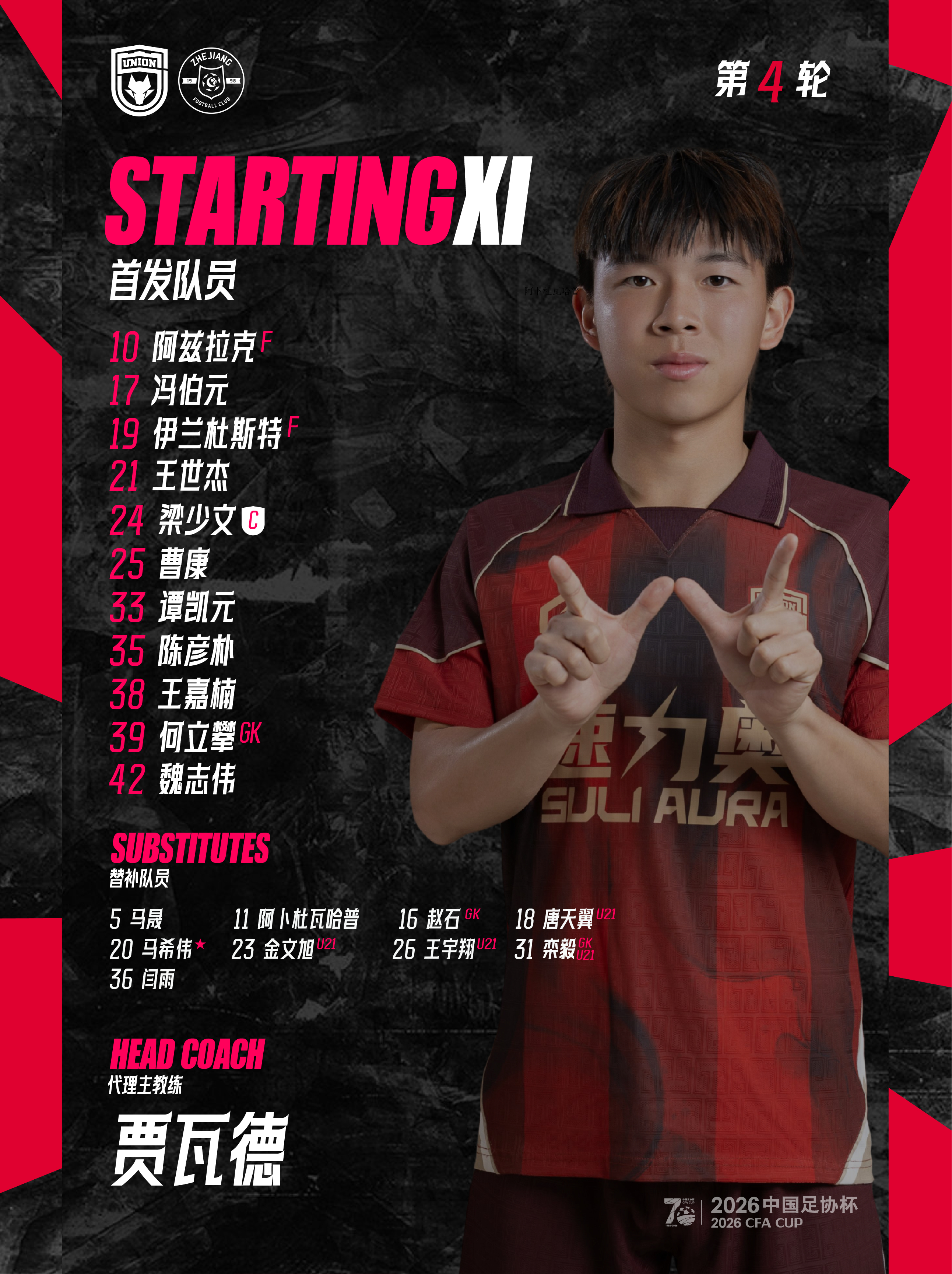 今日首发🐺吾心向陕联合无畏陕西联合陕西联合