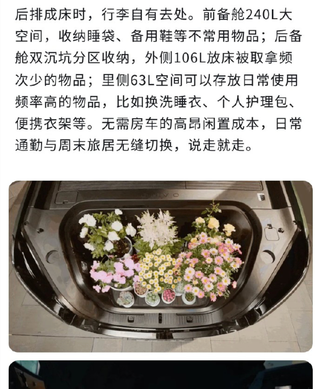 看到L80分享的移动生活舱狠狠共鸣了一下五一跟朋友尝试了以车为小家的移动旅居场景