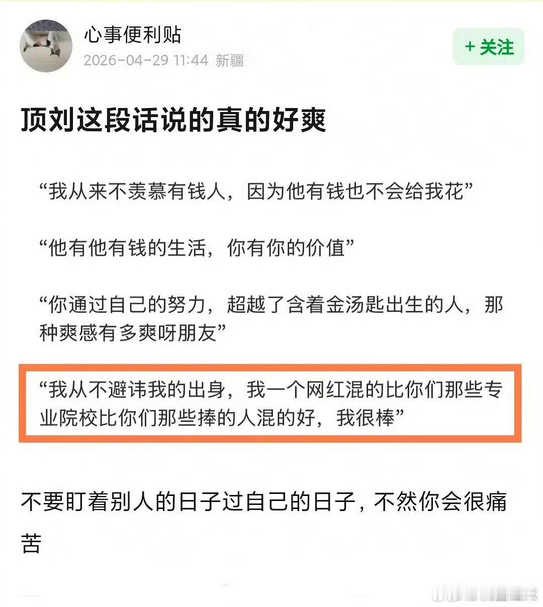 刘宇宁直播说从不避讳自己的出身刘宇宁说从不避讳自己的出身 刘宇宁直播说从不避讳自