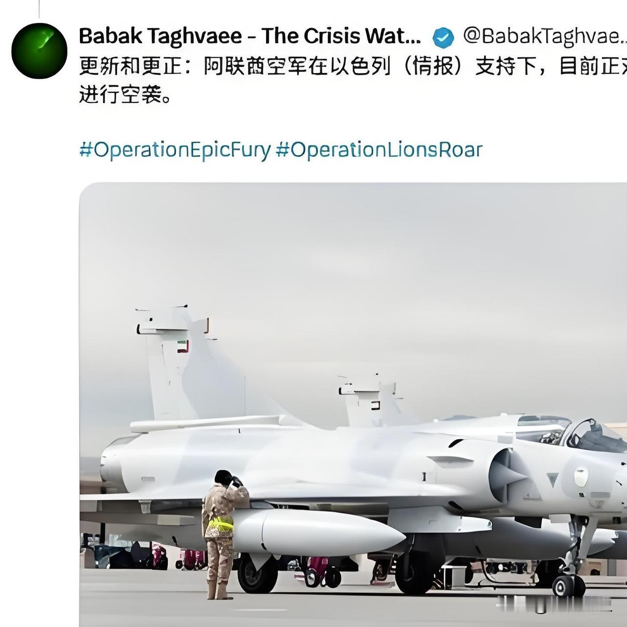 又开打了！不是美军，不是以色列，波斯湾战火重启，阿联酋空军突发轰炸伊朗！
 
波