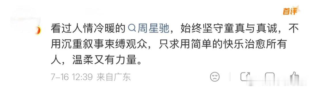 周星驰路演callback少林足球台词很难不被星爷这番话打动！深圳《功夫女足》路
