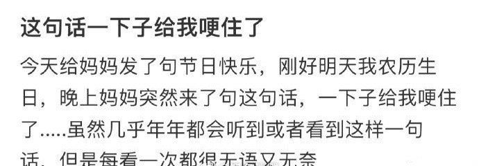 这句话一下子给我哽住了[裂开] ​​​