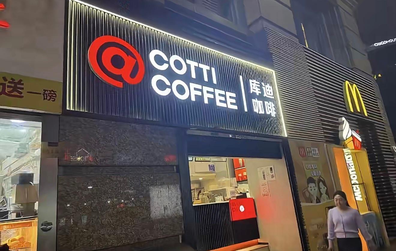 库迪将取消全场9.9元这都是早期盲目扩张产生的后果，我估计过段时间就是开始大规模