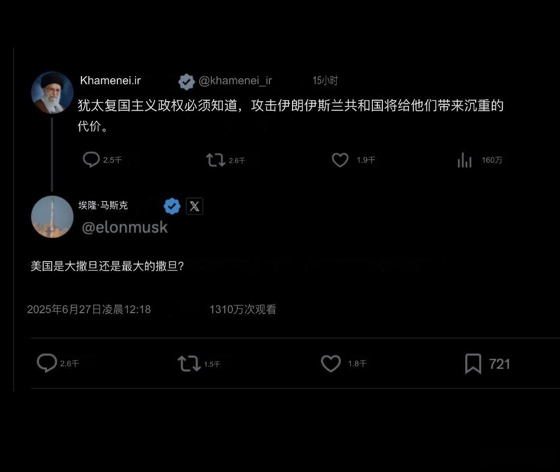 ❗️突发：马斯克寻衅滋事     最高精神领袖发了一个帖子，     马斯克跑去