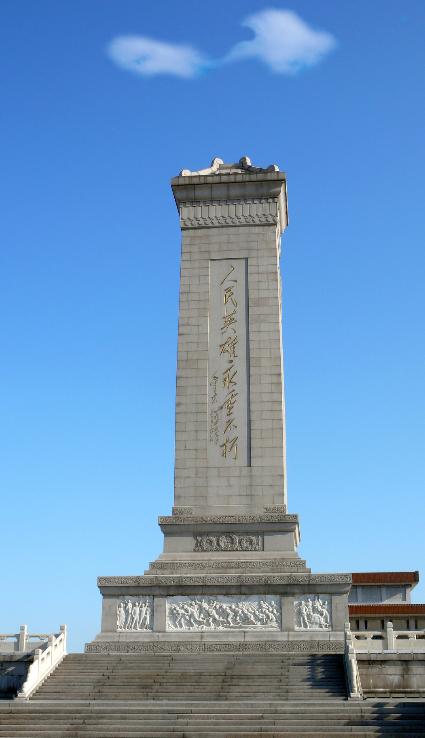 1840年-1949年，近代中国军民历次斗争总伤亡约1.2亿—1.5亿，其中死亡