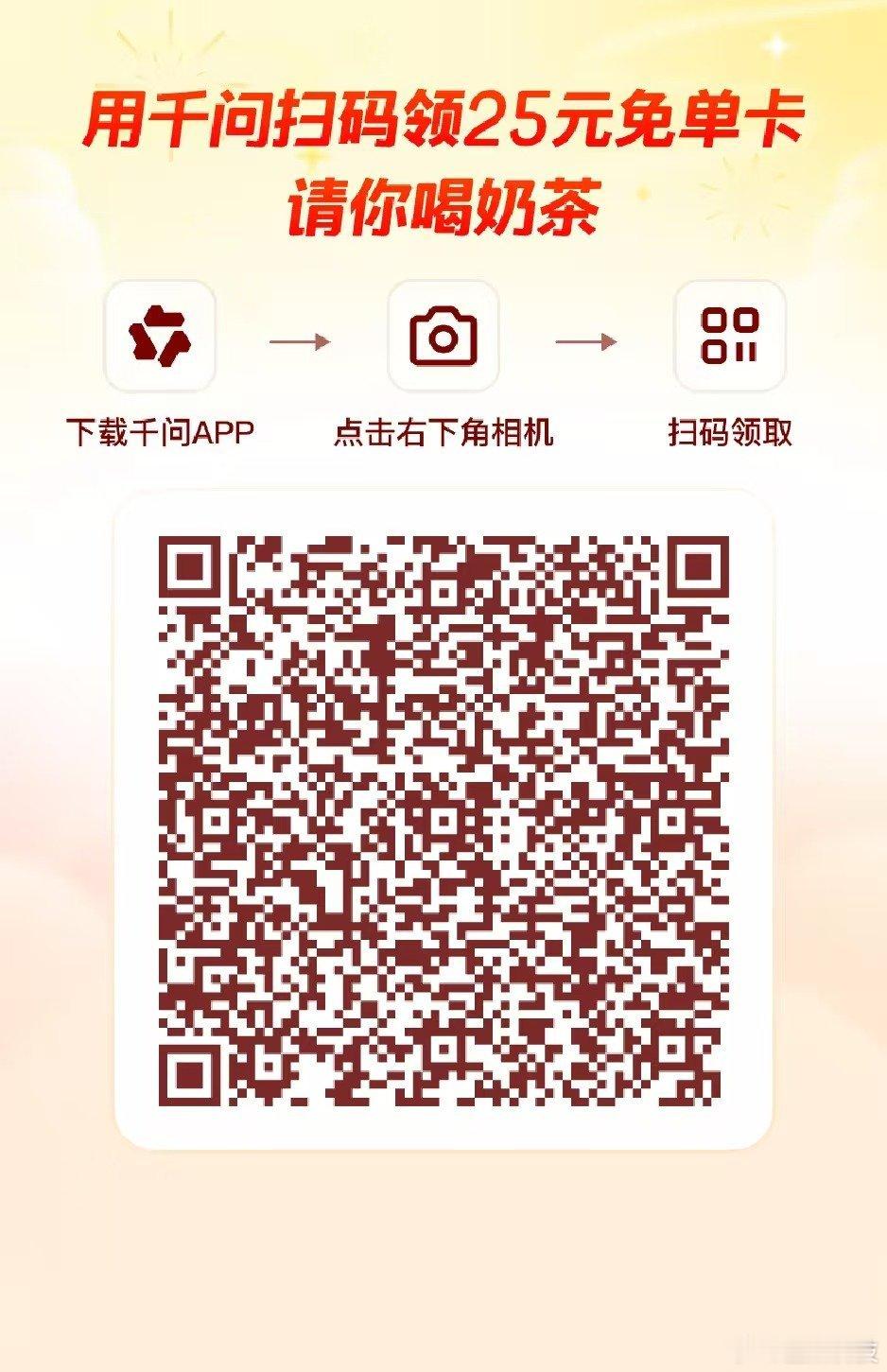 千问让奶茶店爆单了奶茶店泼天的富贵也不知道千问这次和哪些奶茶品牌合作了，这绝对是