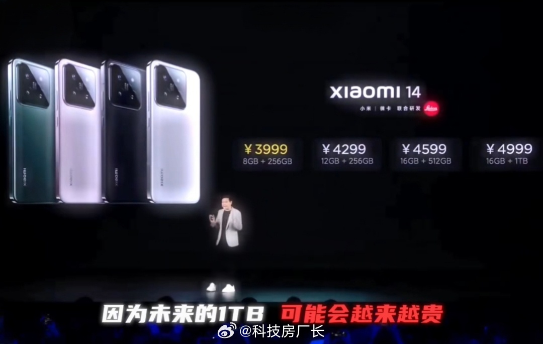 雷军：给你说实话，却以为我在跟你们玩心眼小米14发布时，雷军推荐购买1TB版本，