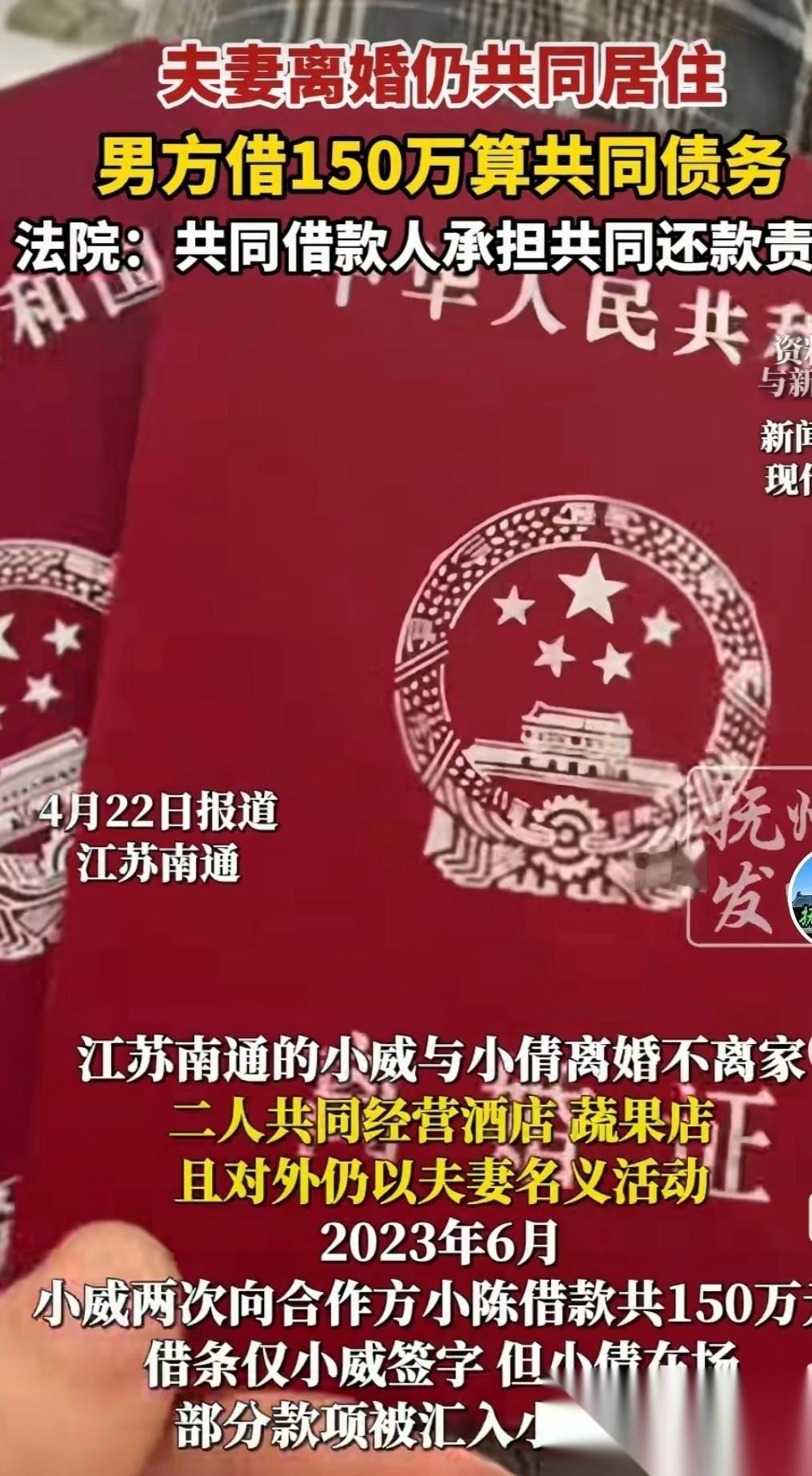 江苏南通，一对小夫妻离婚不离家，不仅在一起生活，还共同经营者酒店和蔬果店，对外还