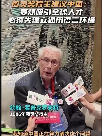 一个美国图灵奖得主，居然建议我们把日常语言换成英语。
这听起来像个过时的笑话，但