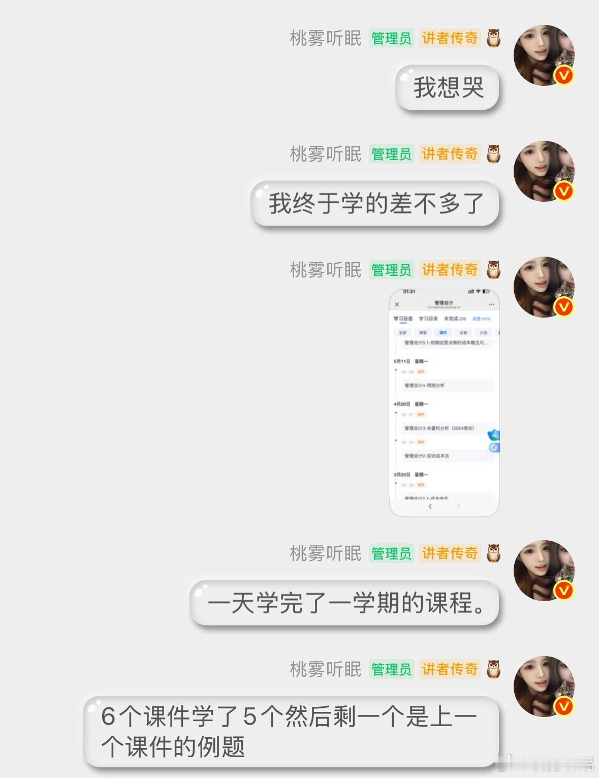 管理会计我爱你么么么么么哒 