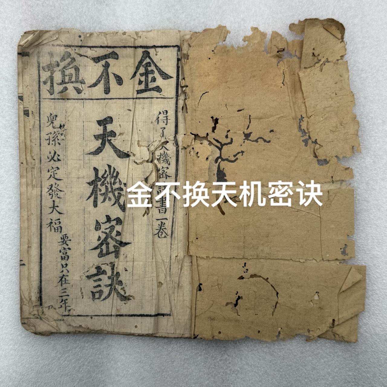 内容非常不错，只有14页。古书古籍 千年古籍在抖音动起来了