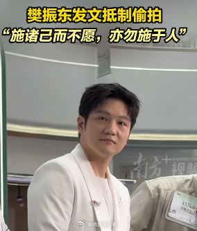 樊振东就隐私问题第五次公开表态 9月20日浦东机场，有人悄悄拍下他戴鸭舌帽拖行李