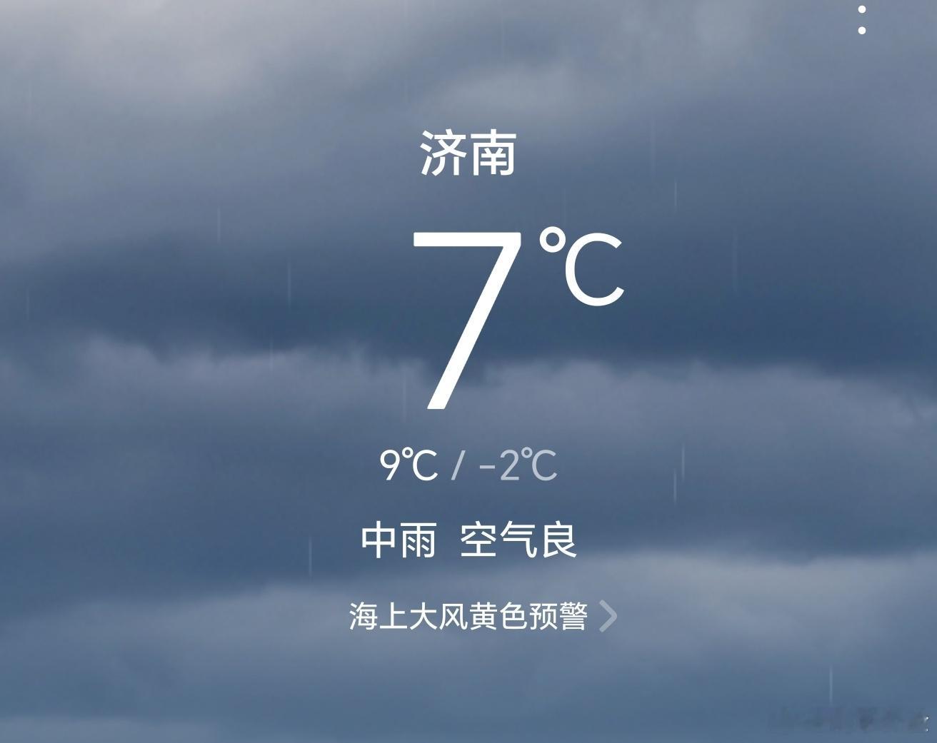 济南旅行  “济南的冬天是响晴的。自然，在热带的地方，日光是永远那么毒，响亮的天