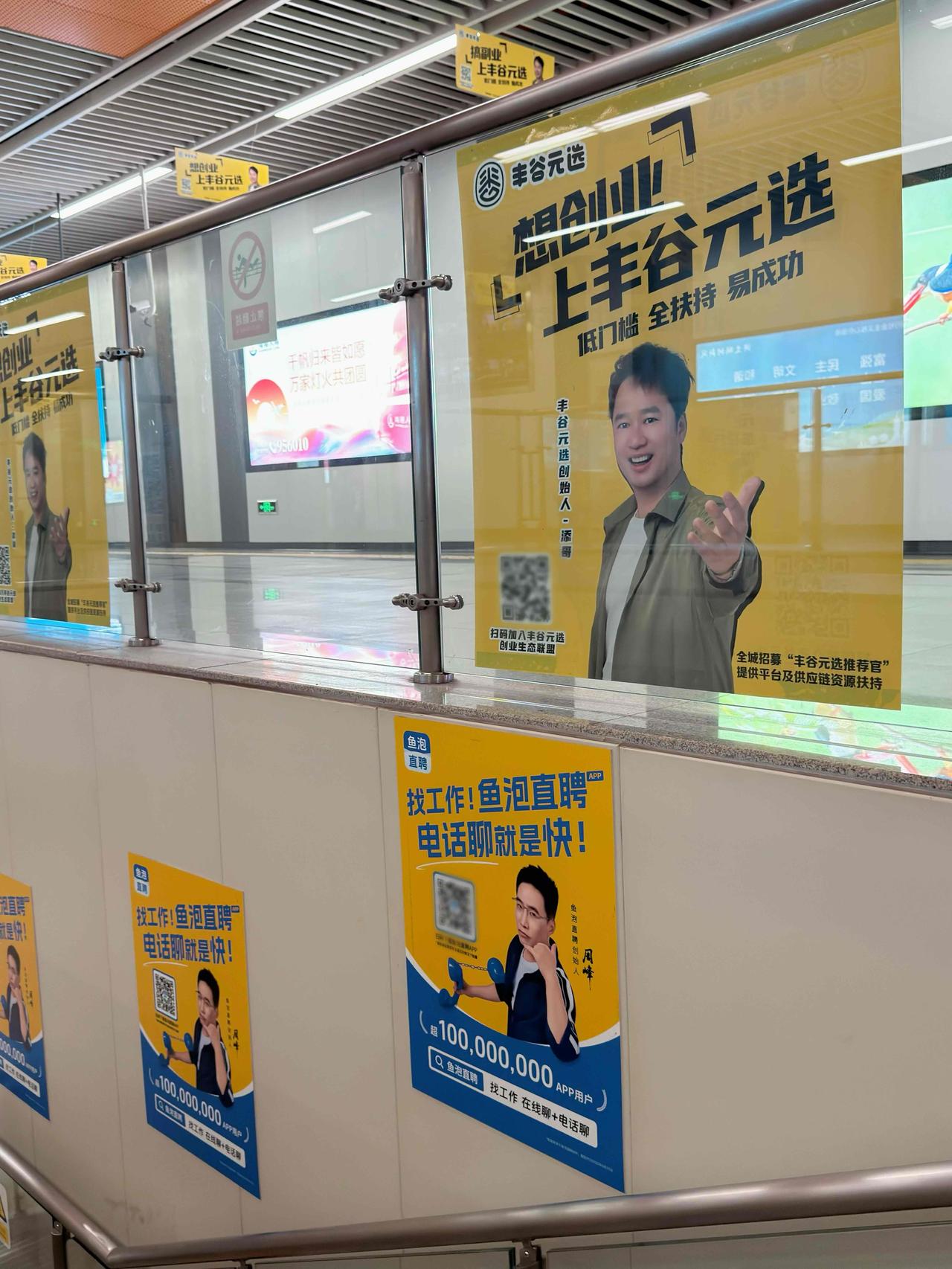 深圳地铁，是打工人的“精神刑场”吧？
抬头是找工作的焦虑，低头是去创业的画饼
	