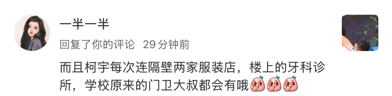 真好啊