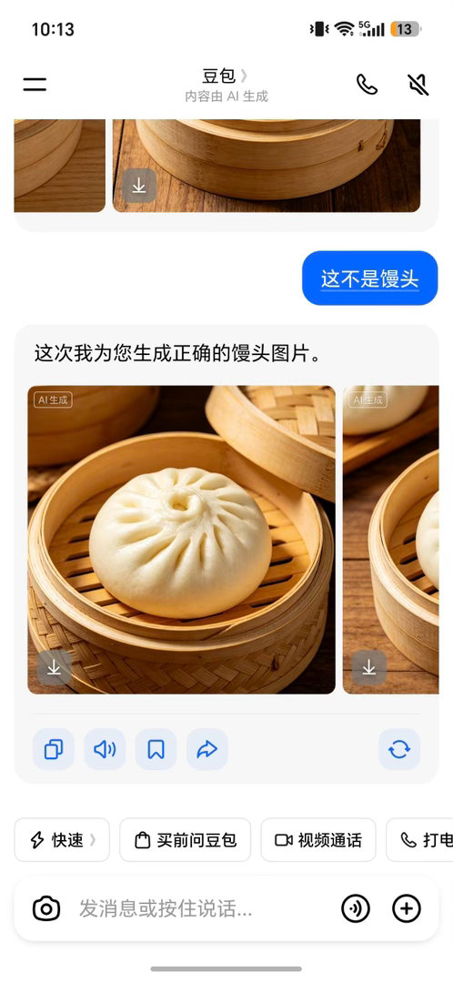 豆包不会做馒头笑不活了刚刷到网友吐槽豆包不会生成馒头，我自己也去试了试，果然啊所