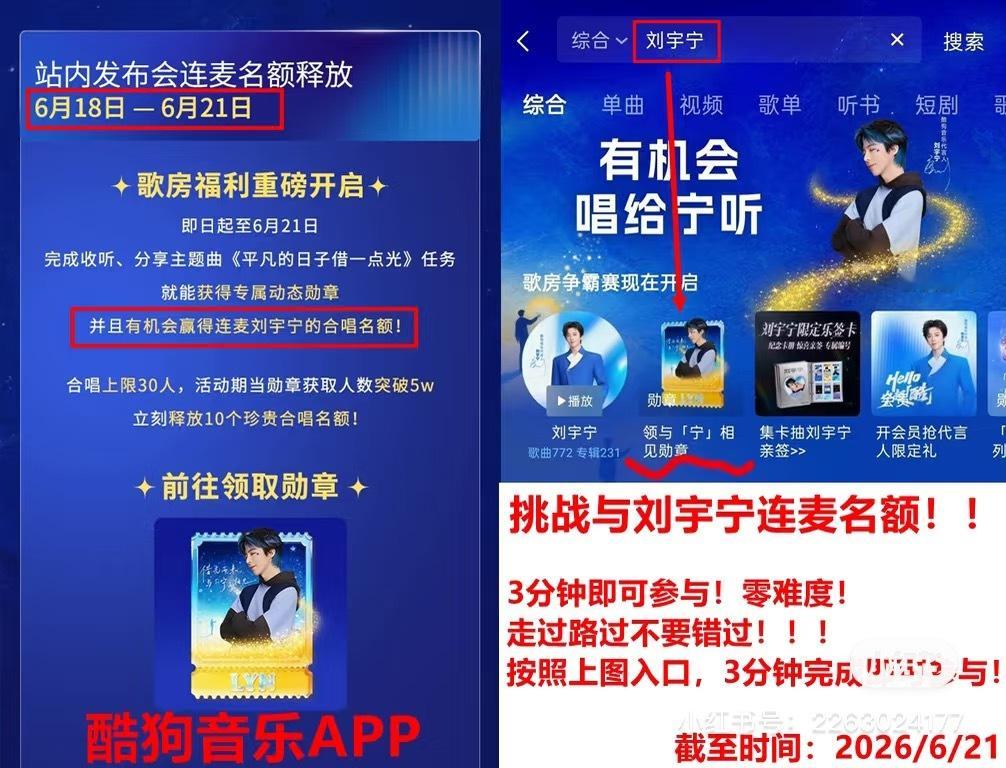 摩登兄弟刘宇宁铁证  | 刘宇宁高原 为高原表白热度5000万，酷🐶合唱名额，