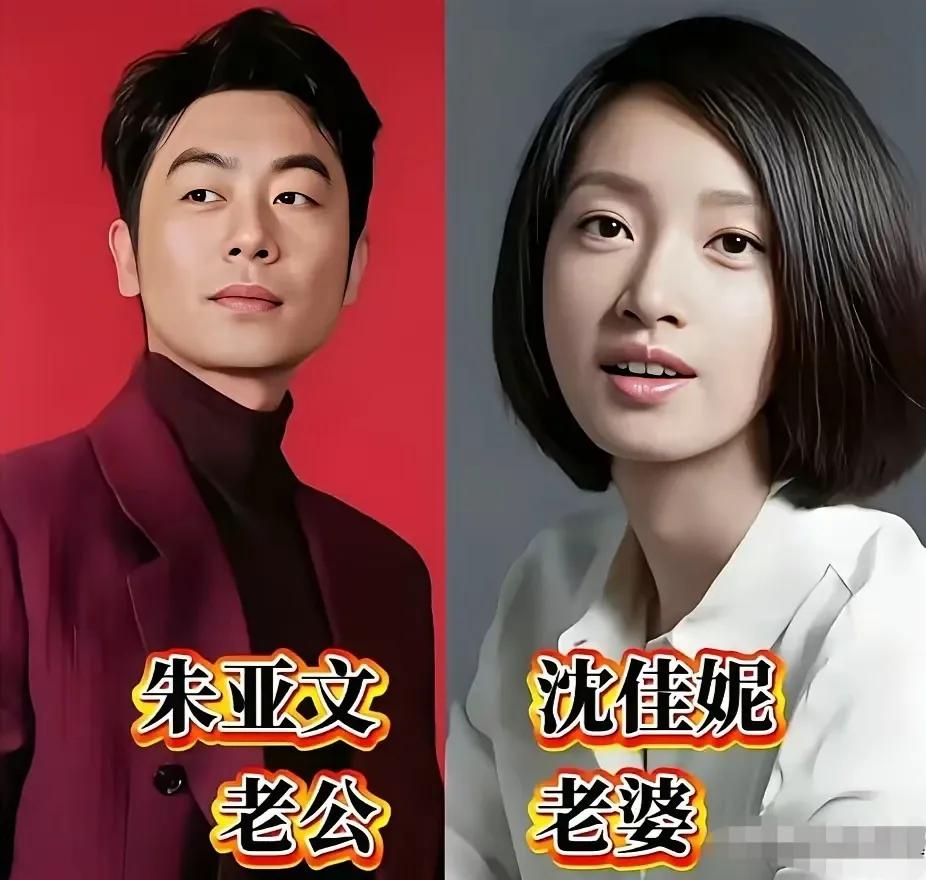 娱乐圈中恩爱夫妻
朱亚文和沈佳妮的甜蜜爱情故事，展示了他们十年如一日的深情。朱亚
