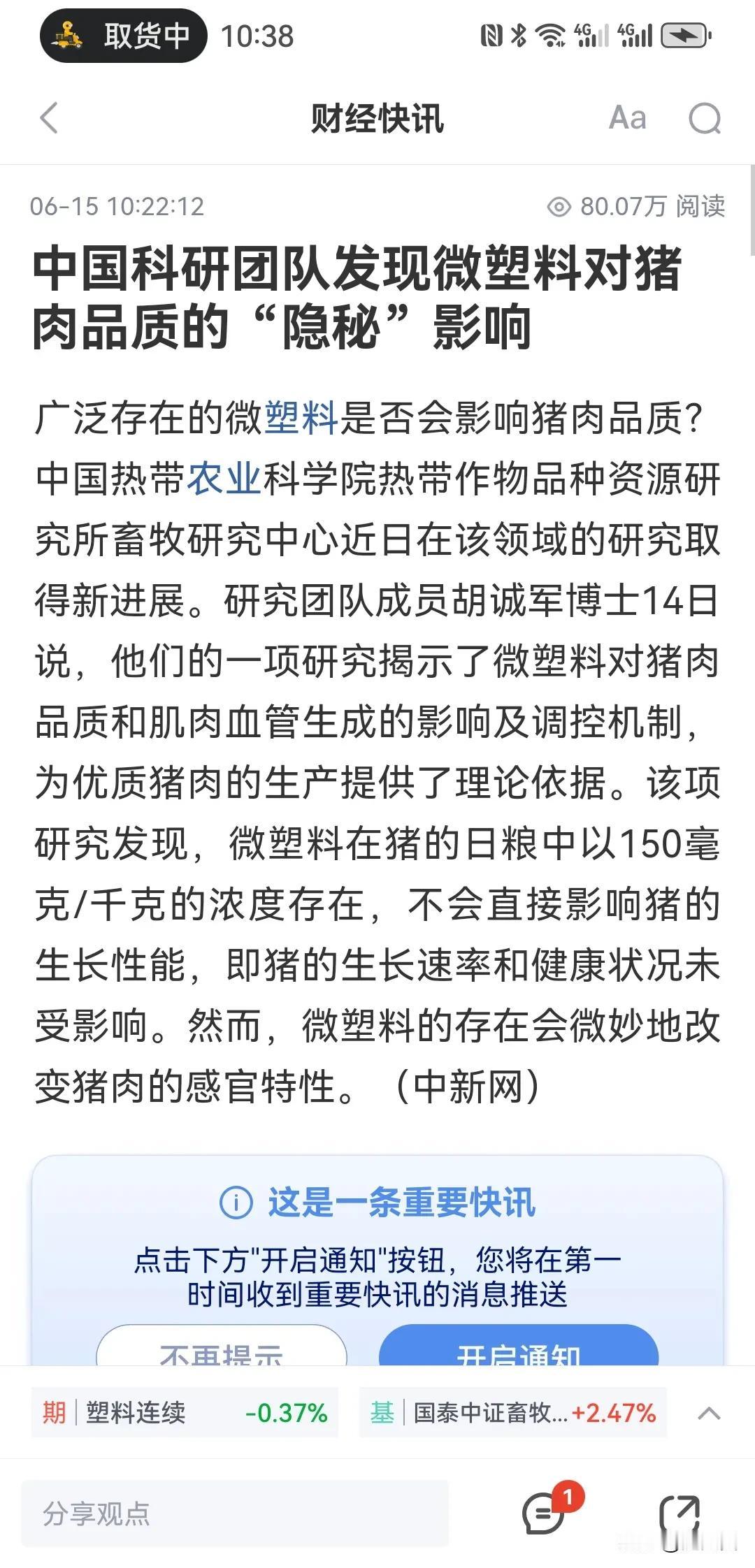 世界人民天天吃塑料！无处不在！
海洋中的微塑料也泛滥成灾！
奥地利研究粪便中微塑