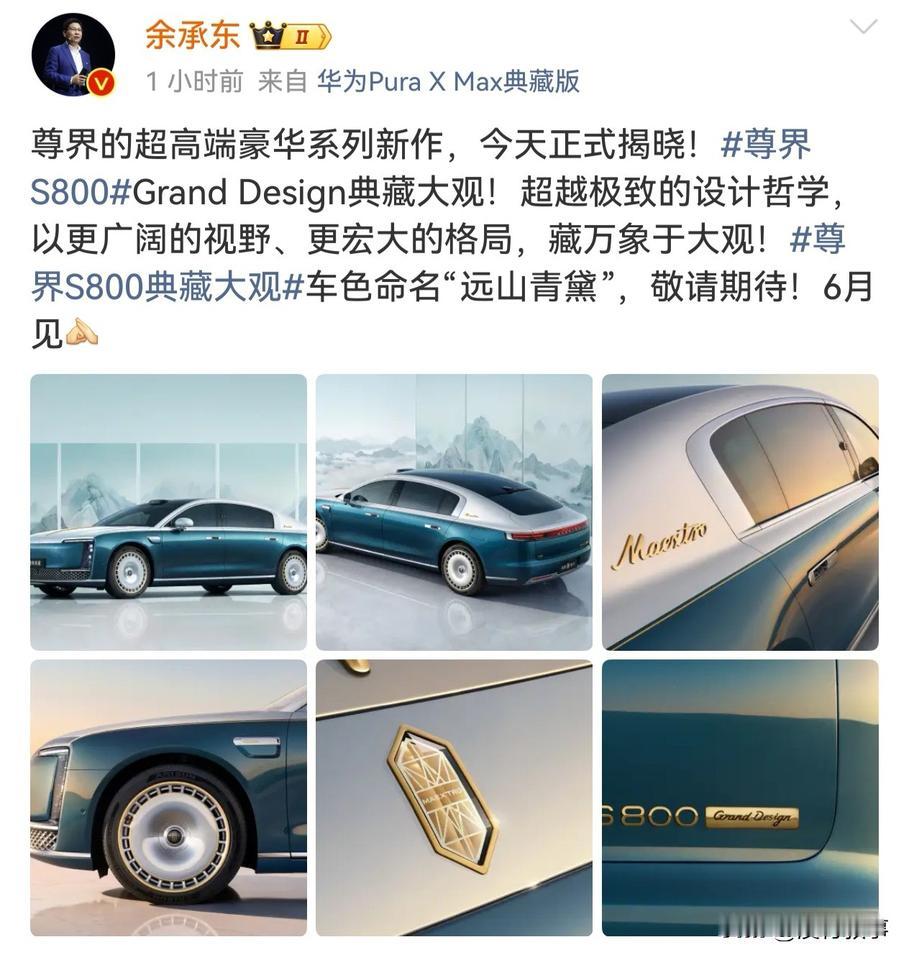 余总发个大阔折典藏还能支持一下，要发S800典藏的话，恕不支持了，支持不动了。