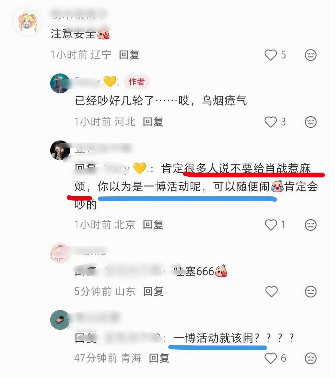 （）从来都知道，黄瞎是自己人，