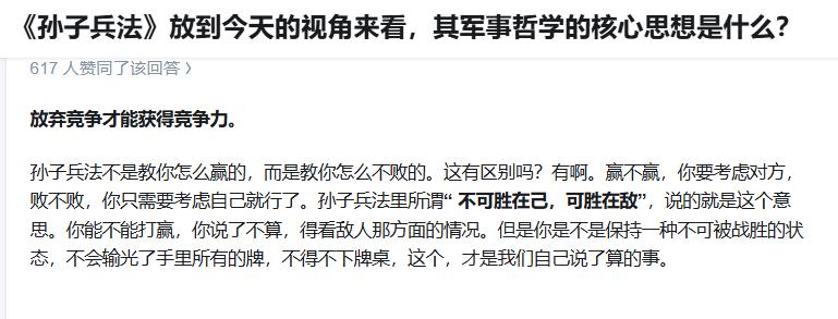 《孙子兵法》放到今天的视角来看，其军事哲学的核心思想是什么？

讲《孙子兵法》本