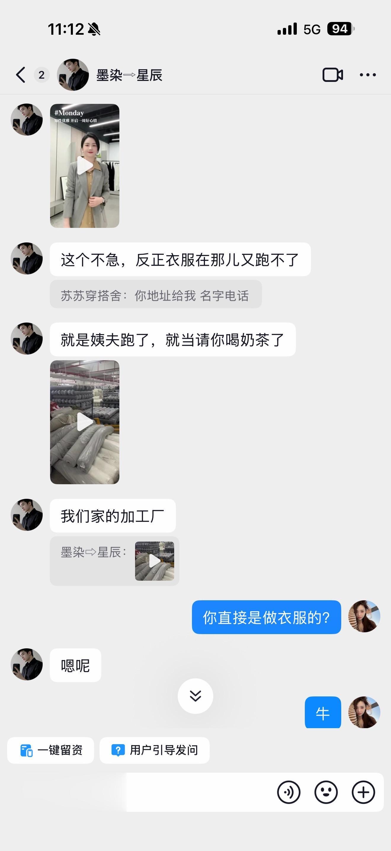 家人们这种情况 我直接拉黑了 因为有人说过 以后都会买我衣服然后买一件...