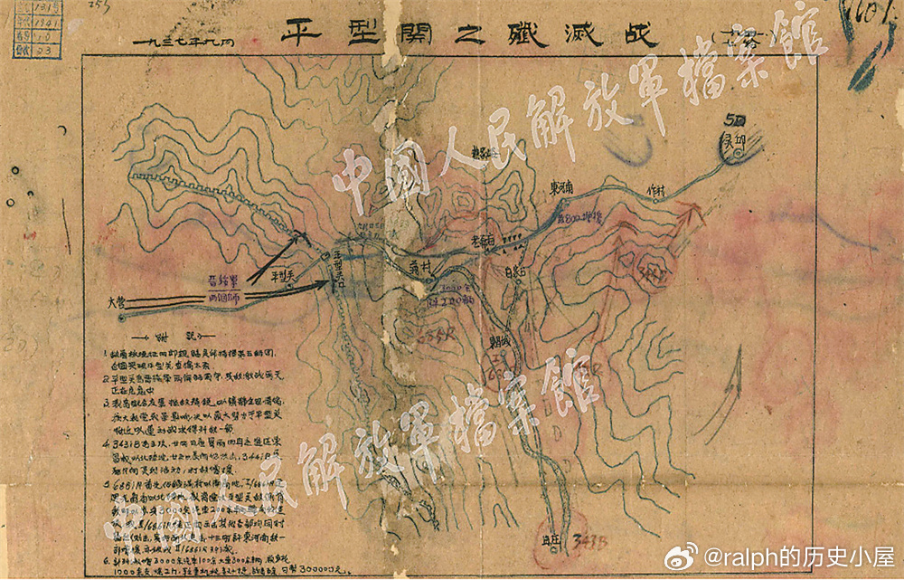 1937年9月《平型关之歼灭战》地图，左下角的“附注”详细记述了平型关之战的背景