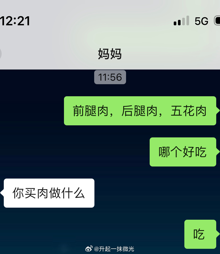 和母上大人的对话，感觉没毛病，却又总觉得哪里不对 ​​​